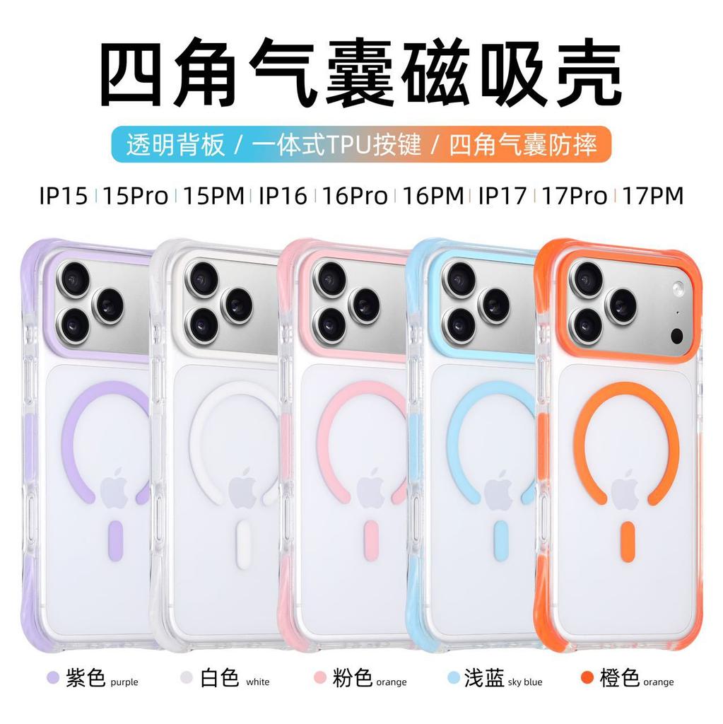 Applicable to Apple 18promax ice crystal two-color magnetic mobile phone case iPhone17 airbag anti-drop 16 protective case 15
