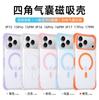 Applicable to Apple 18promax ice crystal two-color magnetic mobile phone case iPhone17 airbag anti-drop 16 protective case 15