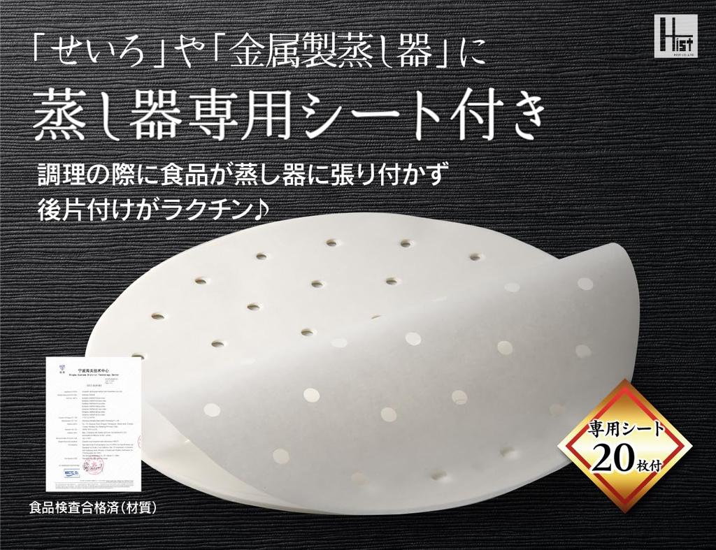 Commercial Kitchen Equipment, Hist "Mushu Shokunin" Cantonese-Style Bamboo Steamer, 27cm, with 2 Boilers and 1 Lid, Stainless Steel Rim