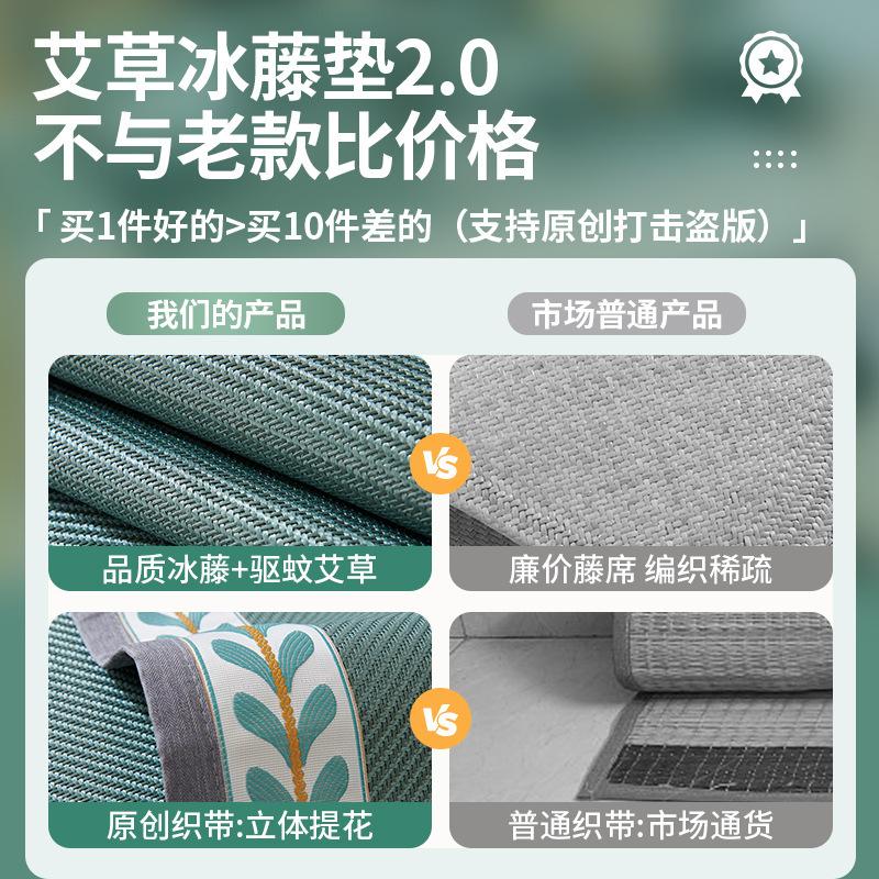 New Summer Wormwood Mosquito Repellent Mat Ice Silk Rattan Mat Sofa Cushion Summer Non-Slip Mat Seat Cushion