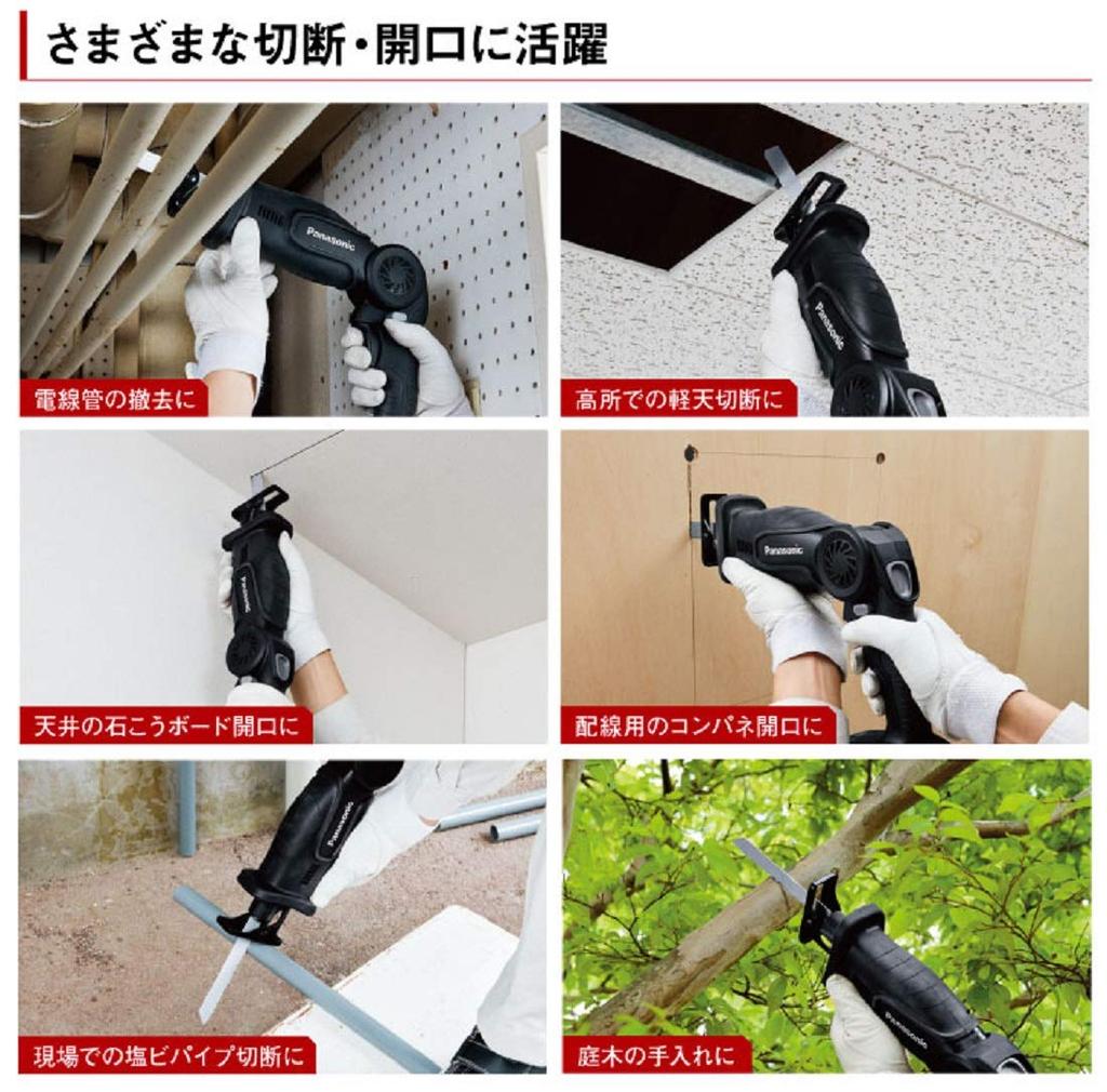 Panasonic Rechargeable Reciprocating Body Only and Case Sold Dual Flexible Compact and Black EZ47A1X-B Saw, (Battery Pack, Charger, Separately),