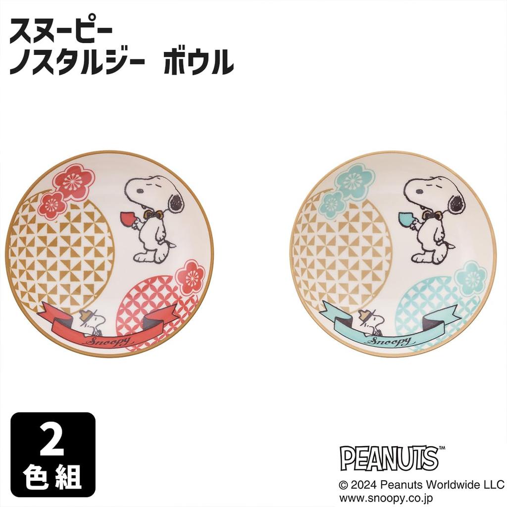 Yamakasyoten Tableware Set Cereal Bowl Character Snoopy Nostalgia Bowl (2-color Set)