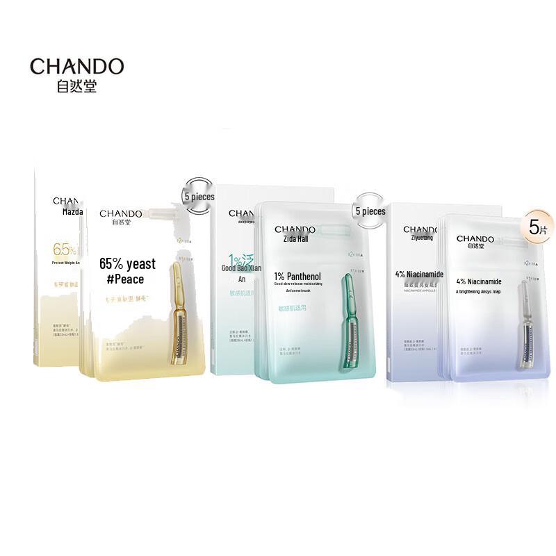 

CHANDO Revitalizing Ampoule Mask Set