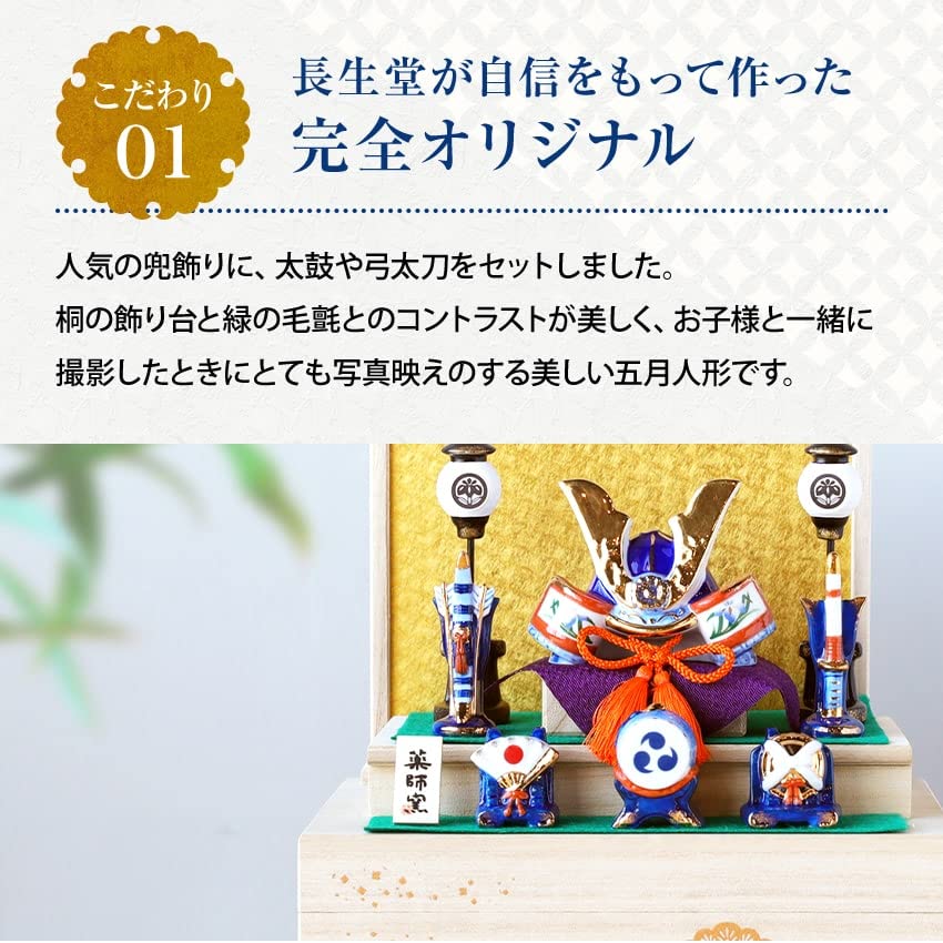 Osaka Choseido Satsuki Doll Compact Mini Ceramic Name Engraved Wooden Tag Bonus Included Width 22cm Somenishiki Shusei Helmet Storage Paulownia Box