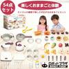 ROBOT PLAZA 54-Piece Kitchen Play Set, Plastic, Kids' Toys, Educational Toys for Girls, Elementary School Students, Birthday Gift, Christmas Gift