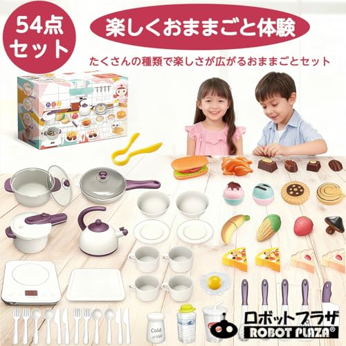 ROBOT PLAZA 54-Piece Kitchen Play Set, Plastic, Kids' Toys, Educational Toys for Girls, Elementary School Students, Birthday Gift, Christmas Gift
