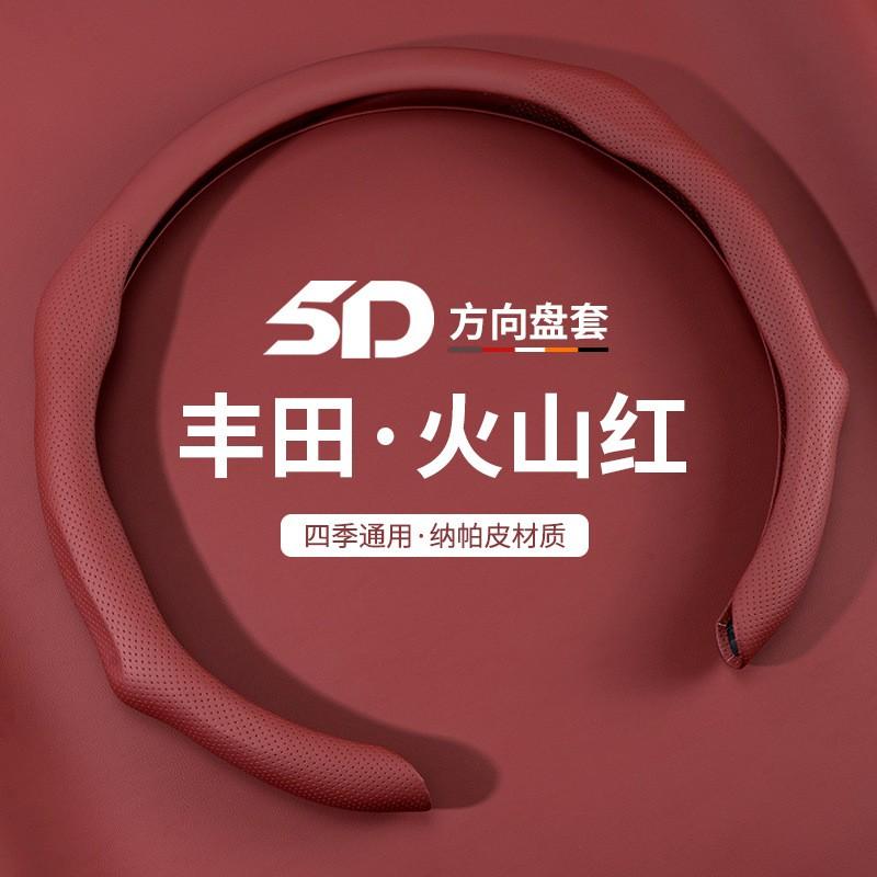 Ultra-Thin Non-Slip Steering Wheel Cover Toyota Corolla Levin Avalon Camry RAV4 Highlander Universal Fit Nappa Leather