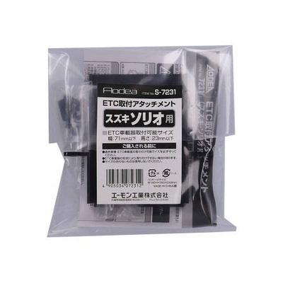 Amon S7231 ETC Mounting Attachment (Suzuki Solio/Bandit General Purpose)