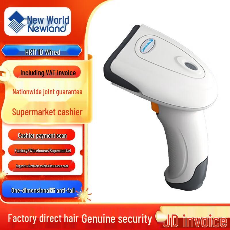 Newland HR11 Wired 1D Barcode Scanner