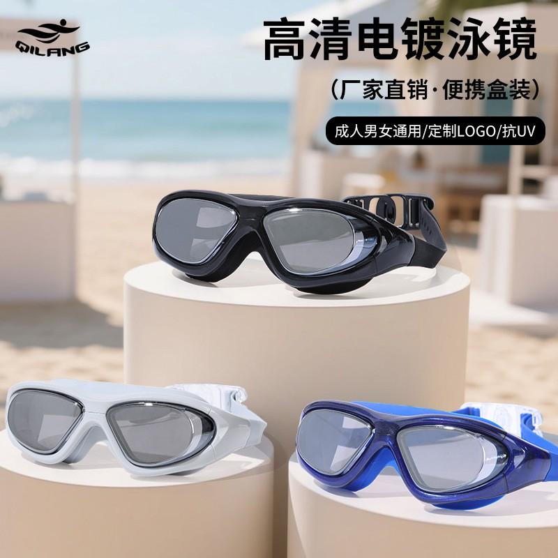 Adult Swim Goggles Anti-Fog Waterproof HD Diving Glasses Swimming Cap Set