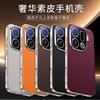 Vegan Leather For OPPO Find X9 Pro Phone Case Fashion PC Hard Shell Protective Shockproof Back Cover