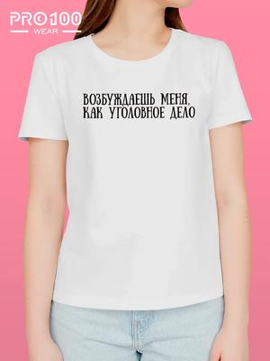 T-shirt with the Inscription "Criminal Case"