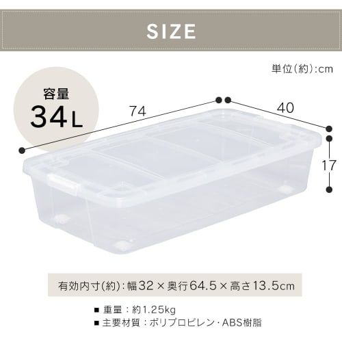 Iris Ohyama Carry-on Storage Stacker, AA-740S, 40cm W x 74cm D x 17cm H, Made in Japan, Clear/White