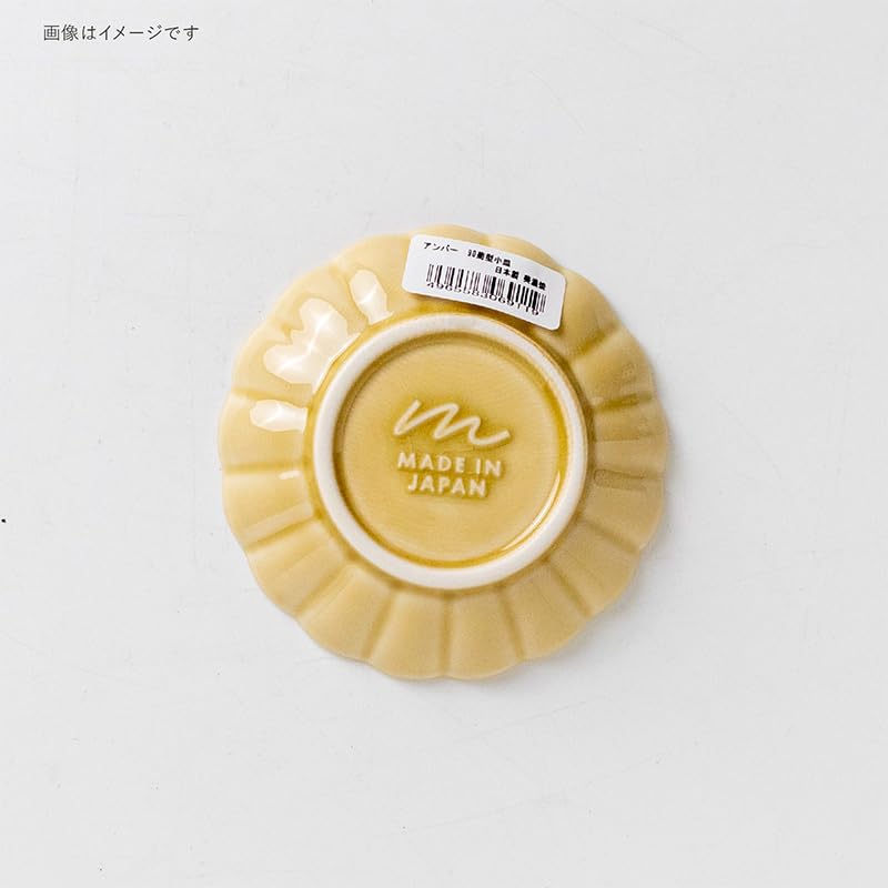 Minoru Pottery Amber 90 Chrysanthemum-Shaped Small Plate