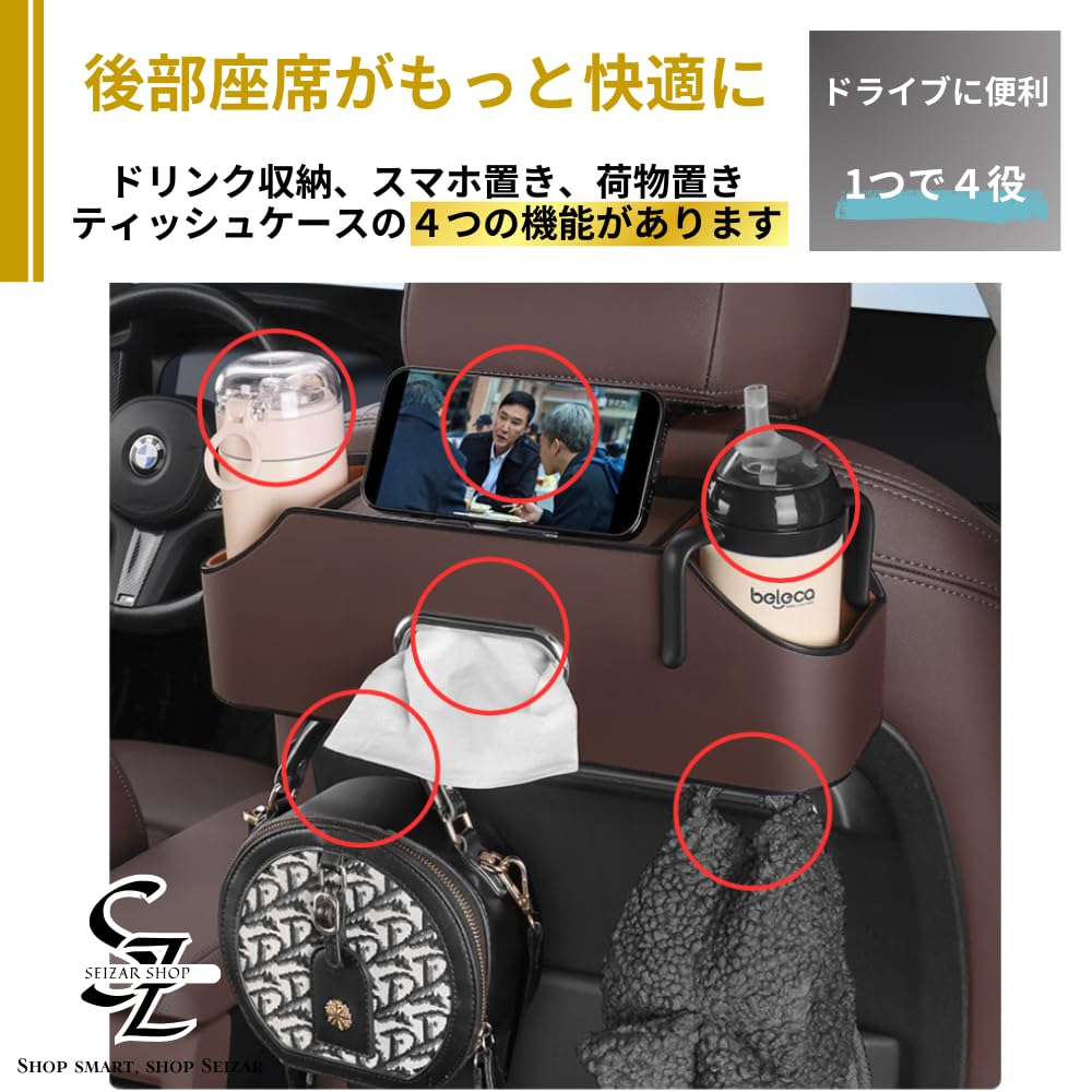 Seizar Car Rear Seat Multifunctional Car Storage Box with Drink Tissue Holder and 2 Cup Car Interior Small Item Stylish Organizer, Holder, Holders,