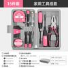 13-24 PCS Pink Home Tool Box Set, Multi-Function Hand Repair Kit with Hammer Cordless Power Drill Combo for Household DIY