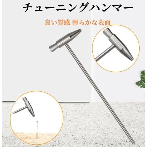 Kalimba Tuning Hammer, Kalimba Tuning Hammer, Tone Hammer for Thumb Piano, Musician Gift, Kalimba/Thumb Piano Accessory, Tuning Tool, Tuning Tool for