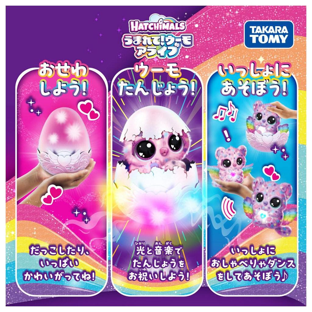 TAKARA TOMY Hatchimals Alive Meowtree (TAKARA TOMY)