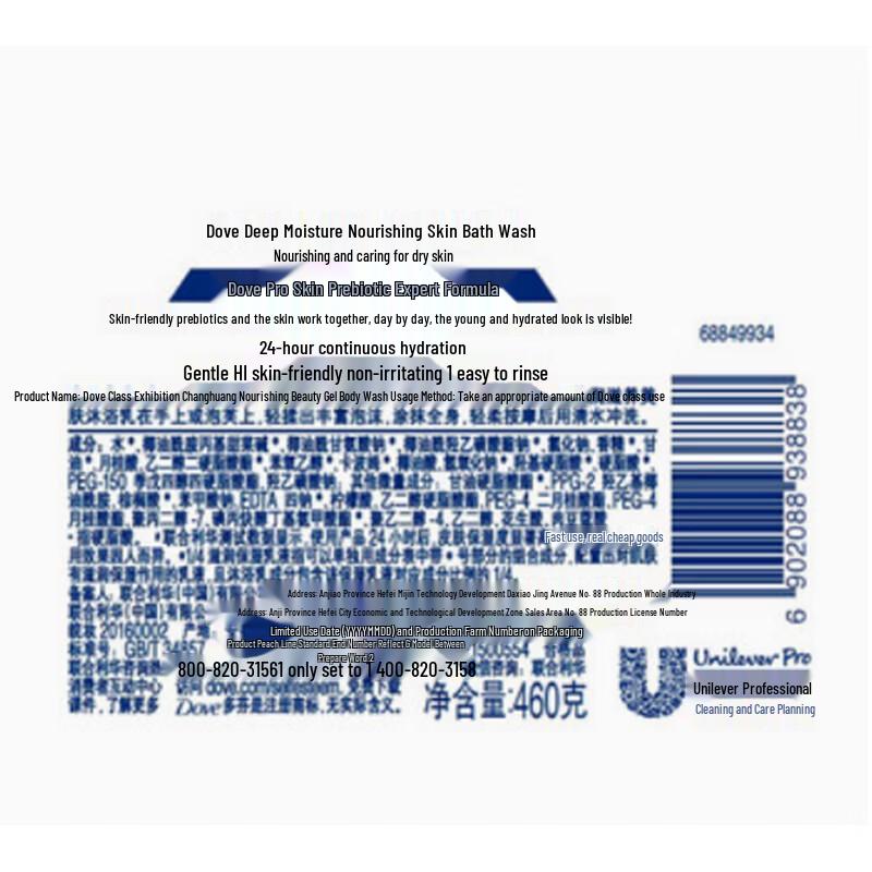 Dove Body Wash 460g & Wuchang Rice 5kg Bundle