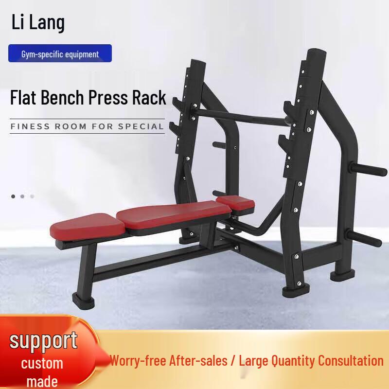 Commercial Flat Bench Press & Squat Rack