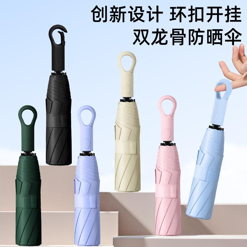 New three-fold eight-bone vinyl automatic umbrella lock handle three-fold men's umbrella sunscreen