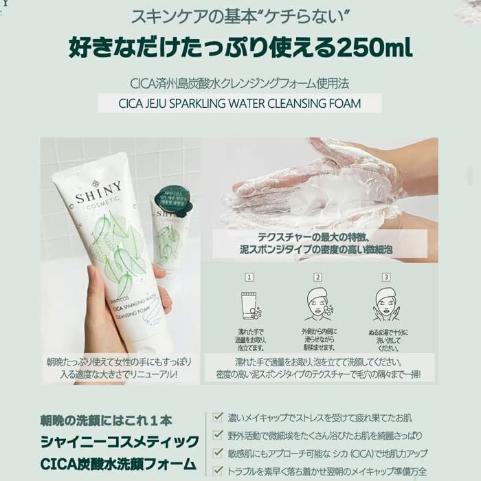 [Authentisch] SHINY cosmetic CICA Kohlensäurehaltiger Wasser Reinigungsschaum 250ml