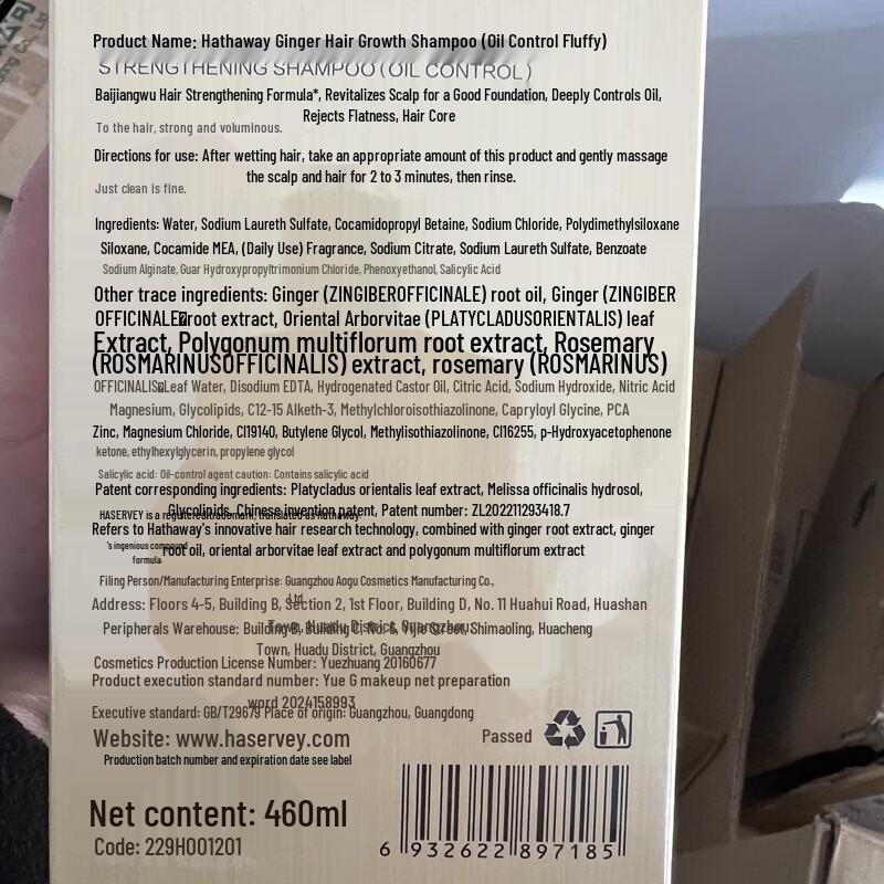 Hathaway Herbal Ginger Anti-Hair Loss & Oil Control Shampoo Twin Pack