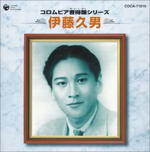 

CD HISAO ITO - Columbia on toku ban series Itouhis COCA71010 Japan Japanese Enka Used