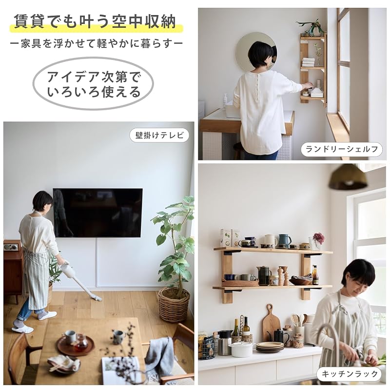 Heian Shindo Kogyo LABRICO Maximum Load Capacity 40kg Floating Furniture Strong Bracket for 2 Units (4 main units - screws included) White FXO-23
