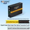 BOYANG Telecom-Grade Fiber Optic Transceiver