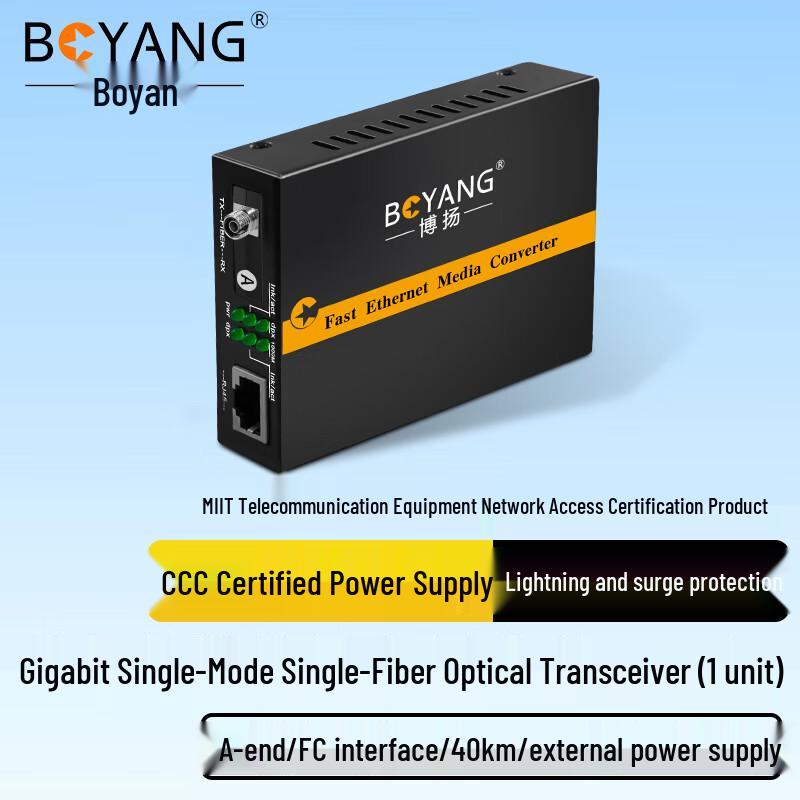 BOYANG Telecom-Grade Fiber Optic Transceiver