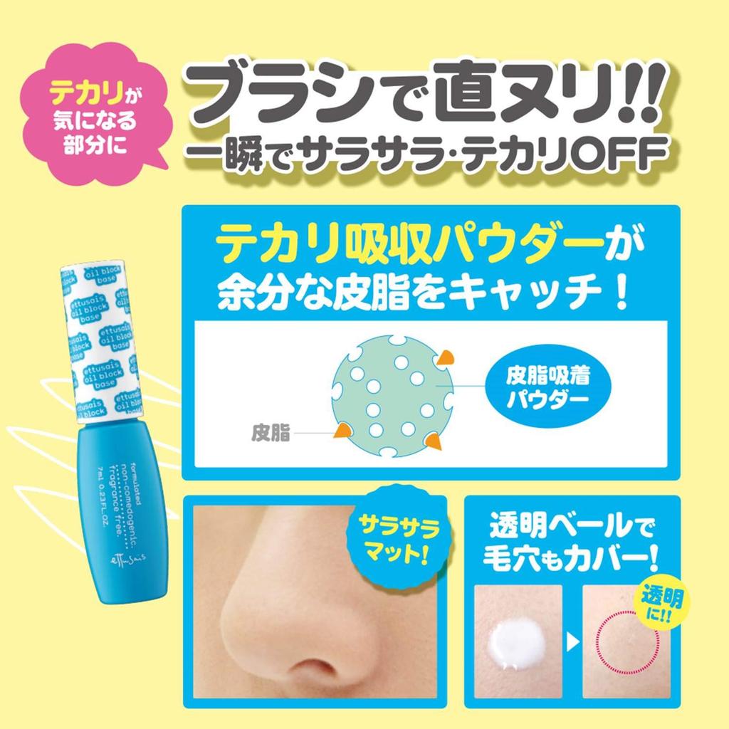 Ettusais Oil Block Base, Shine and Pore Correction Fluid, Spot Makeup Primer, Can Be Used Over Foundation, 7ml