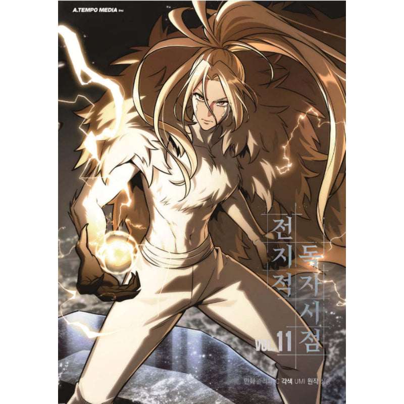 Punkt widzenia wszechwiedzącego czytelnika - Manhwa tom 1-tom 12