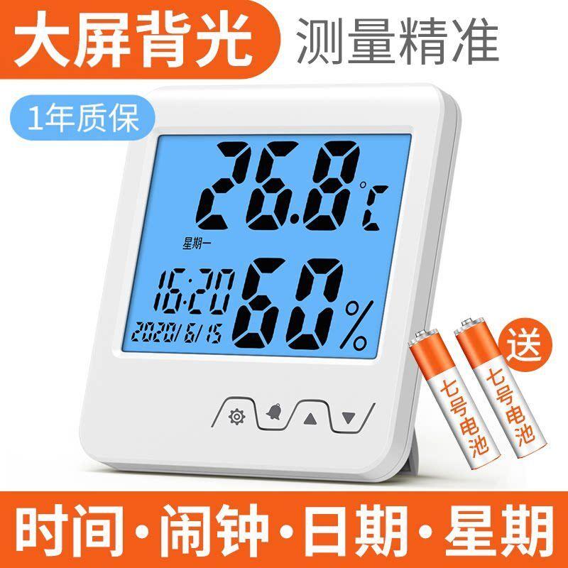 Thermometer for Home Use, Indoor Electronic High-Precision Temperature and Humidity Meter, Accurate Temperature and Humidity Display for Baby Room