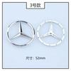 WVQ5   52/58mm ABS Emblem for Mercedes Benz W246 W176 A63 W166 W212 W213 W177 W205 C180 C63 W167 A35 Car Steering Wheel Logo with Pins