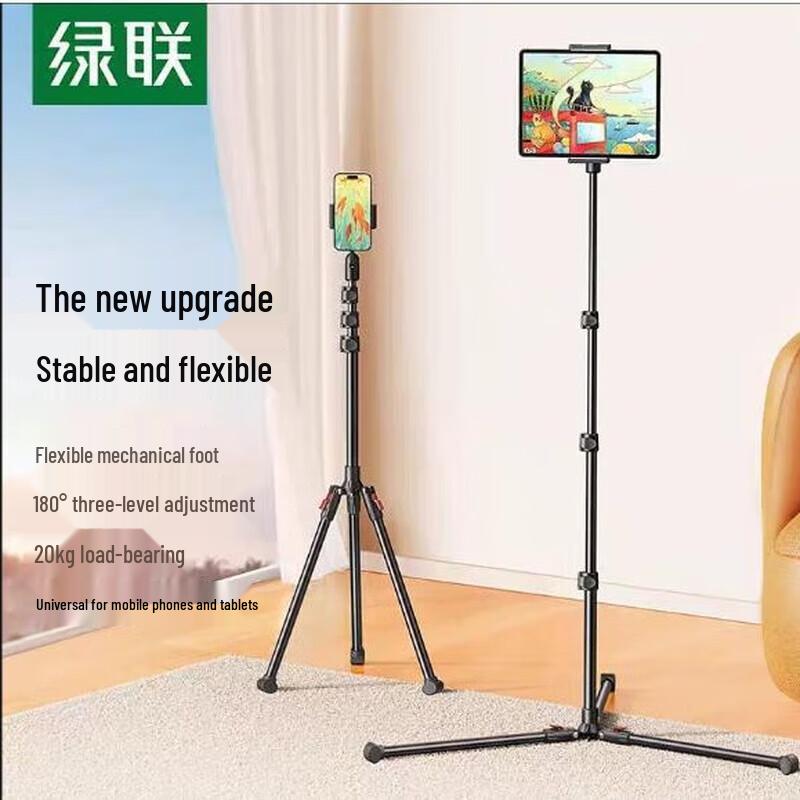 

UGREEN Portable Phone & Tablet Tripod Stand
