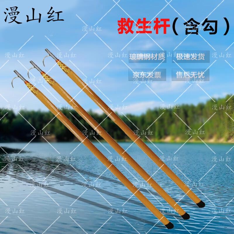 Telescopic Fiberglass Rescue Pole