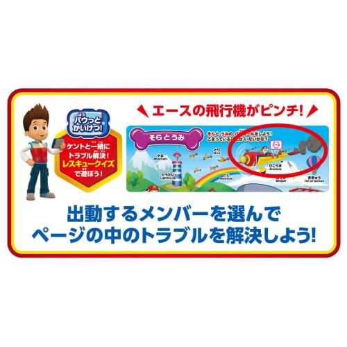 TAKARA TOMY Paw Patrol Japanese, English, and Quizzes Too! Talking Pawfect Encyclopedia