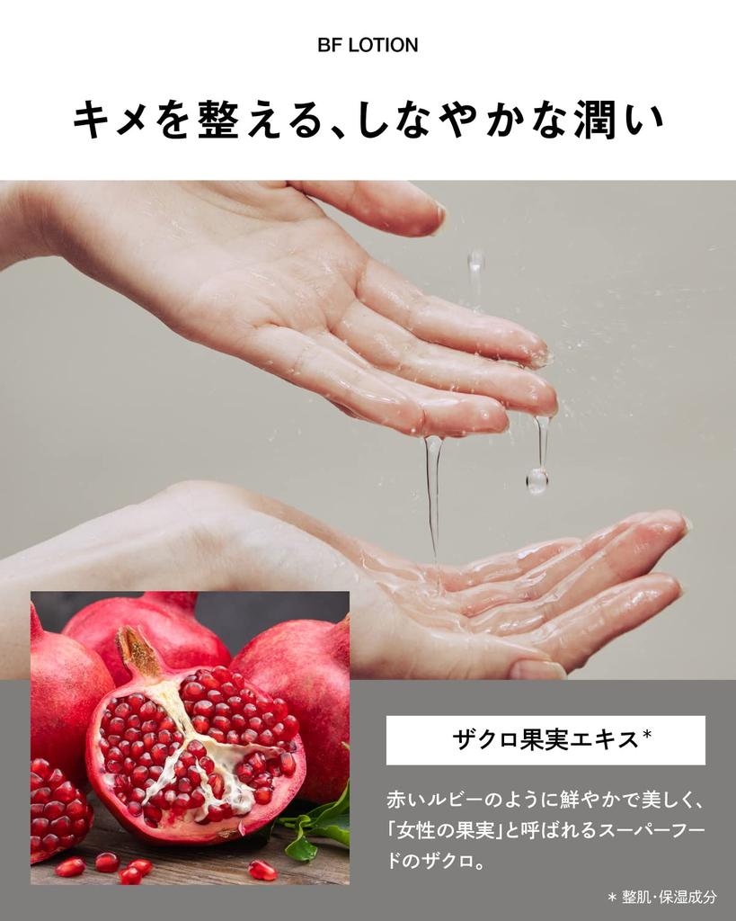 better future BF Lotion 150mL Lotion for sensitive skin Highly moisturizing Ostrich antibody Made in Japan Men's Women's