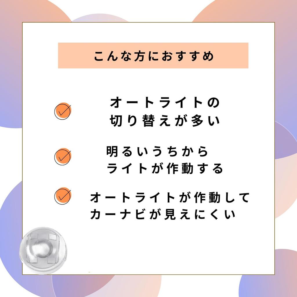 ROOOCYY Universelle Auto-Lichtsensorabdeckung, Kompatibel mit Toyota, Lexus, Daihatsu, 0,7 Zoll (18