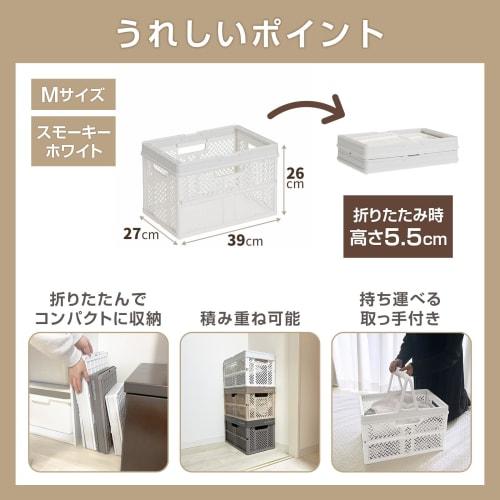 Tenma Foldable Storage Box with Handle, Fully Assembled, Medium Size. A Foldable Container with a Design That Blends Seamlessly Into Any Room. Perfect