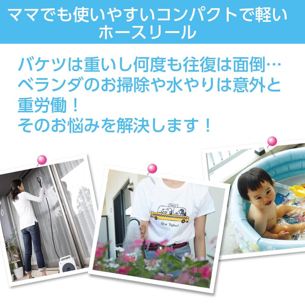 WATER GEAR Aurora Nano 15m Hose Reel RM215WG