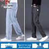 Pierre Cardin Men's Loose Straight Elastic Jeans