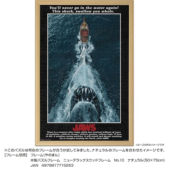 Yanoman [Made in Japan] 1000-Piece Jigsaw Puzzle JAWS (50x75cm) 10-1504 Includes piece request postc
