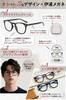 Blue Light Blocking Fashion JIS Standard Tested by Domestic Inspection UV for UV Smart Tinted Glasses [iFala] Glasses, Glasses, [Photochromic Lenses,