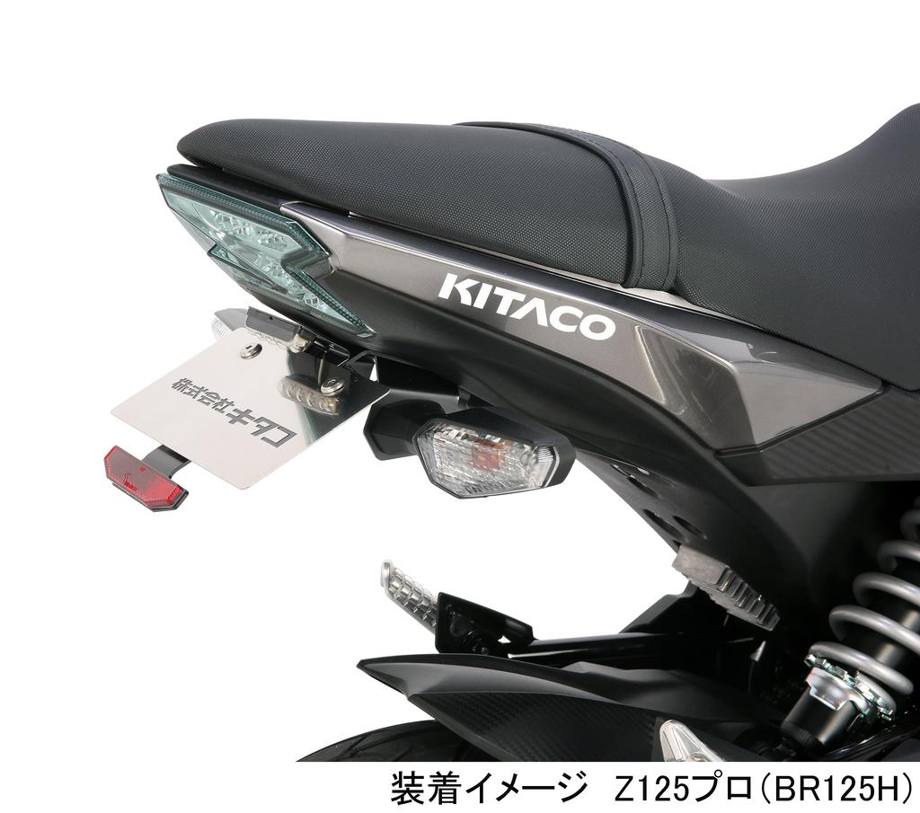 Kitaco 691-4030000 Fenderless Kit (Number Mounting Stay) Z125 PRO (BR125H) 2021 License Plate New Standard Not Compliant