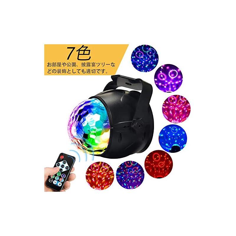 Flaradise Mirror Ball Disco Light Stage Light LED Portable 7 Colors with Remote Control Party KTV Karaoke Club Bar Lighting