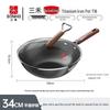 Sanhe 0-Coating Titanium Iron Multi-functional Non-Stick Wok