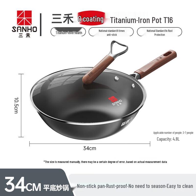 Sanhe 0-Coating Titanium Iron Multi-functional Non-Stick Wok