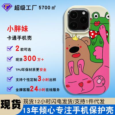 Custodia Protettiva Antimpronta Cartoon per iPhone Apple 15/14/13/12 con Cornice Galvanizzata